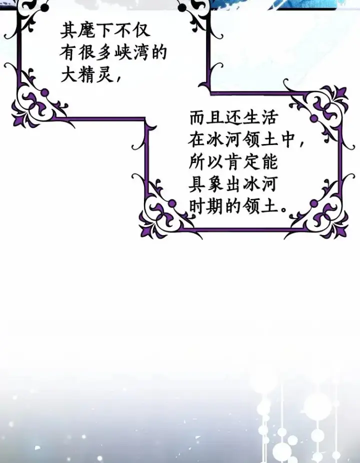 《成为主角的命定救星》105.开始破坏迷宫图12