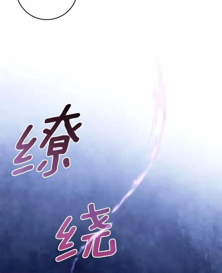 《成为主角的命定救星》105.开始破坏迷宫图120