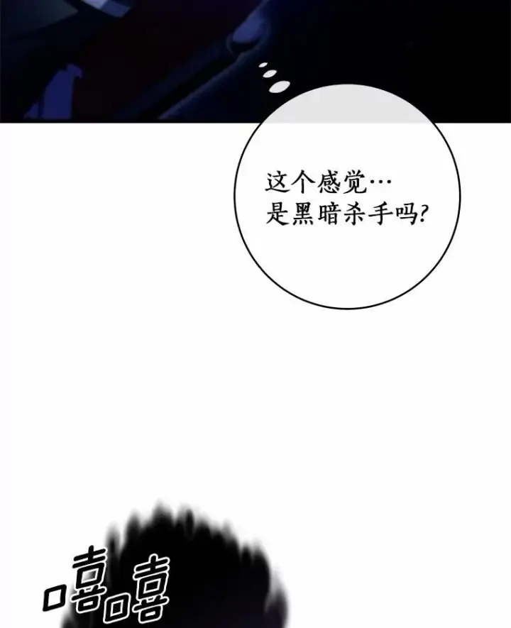 《成为主角的命定救星》105.开始破坏迷宫图122