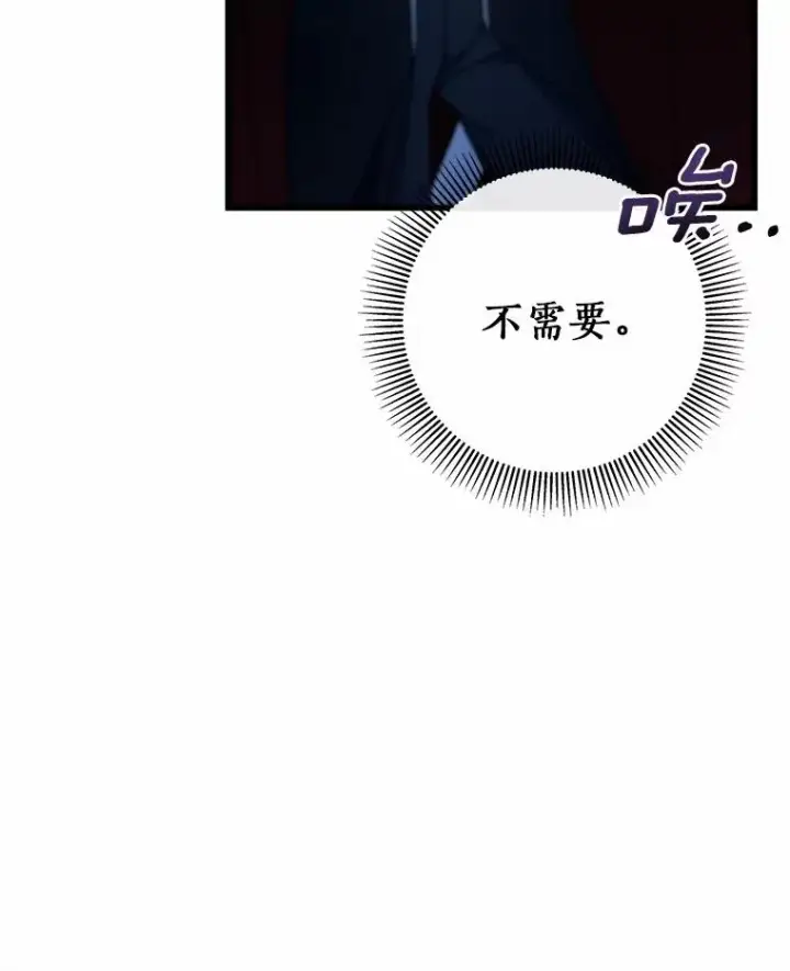 《成为主角的命定救星》105.开始破坏迷宫图124