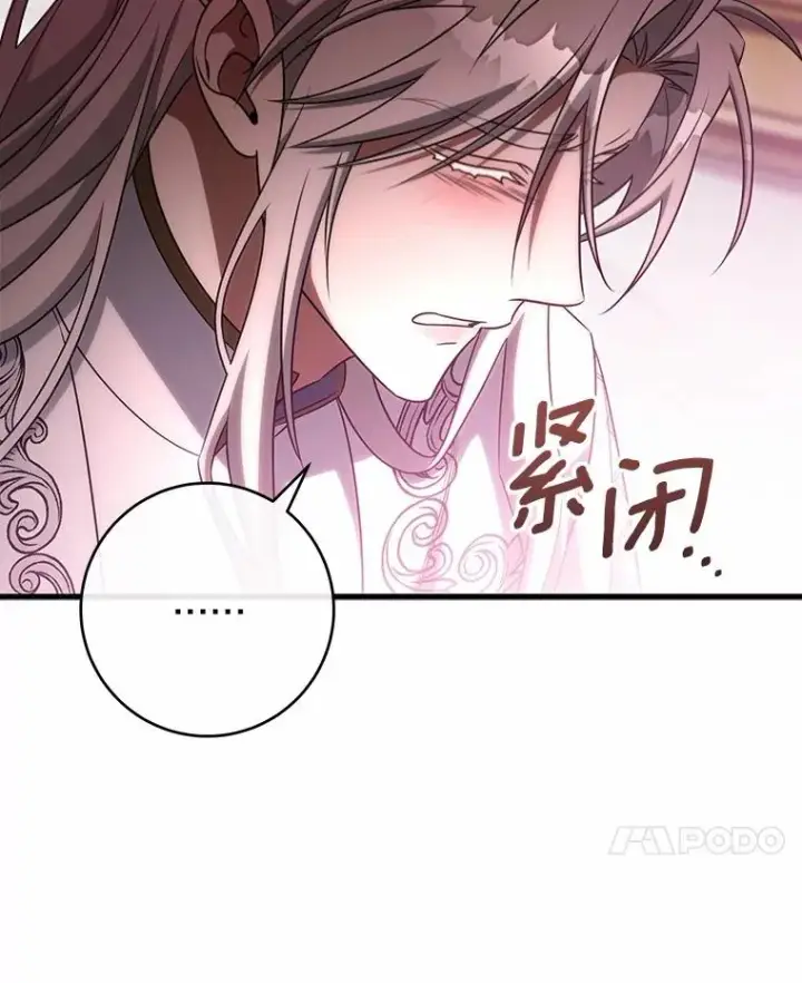 《成为主角的命定救星》105.开始破坏迷宫图27