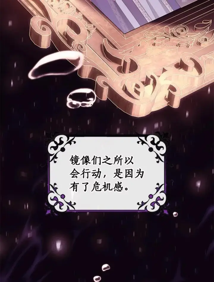 《成为主角的命定救星》105.开始破坏迷宫图3
