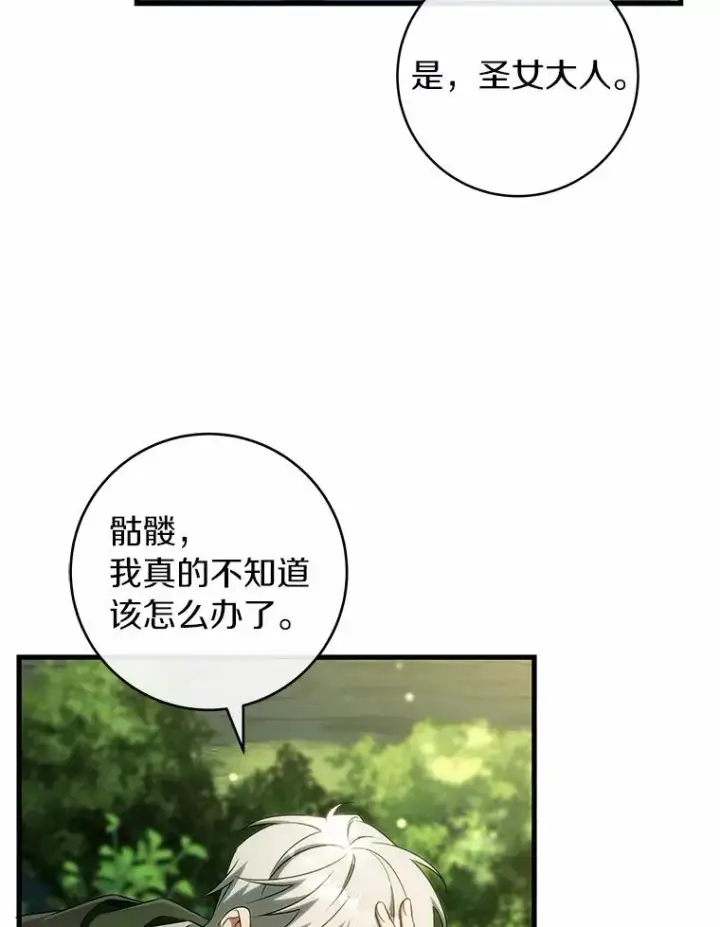 《成为主角的命定救星》105.开始破坏迷宫图32