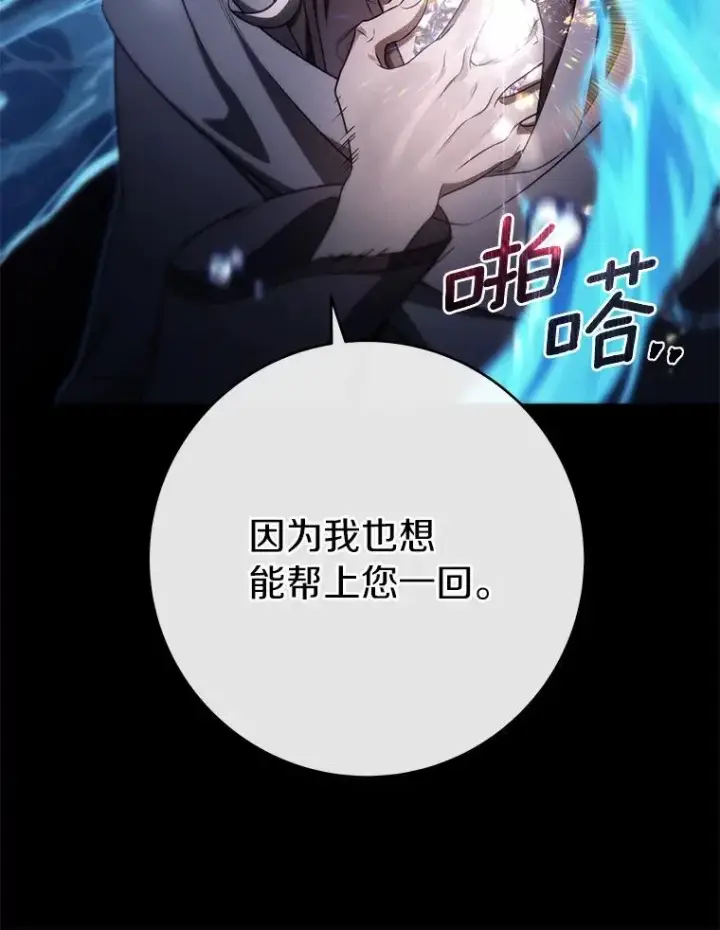 《成为主角的命定救星》105.开始破坏迷宫图50