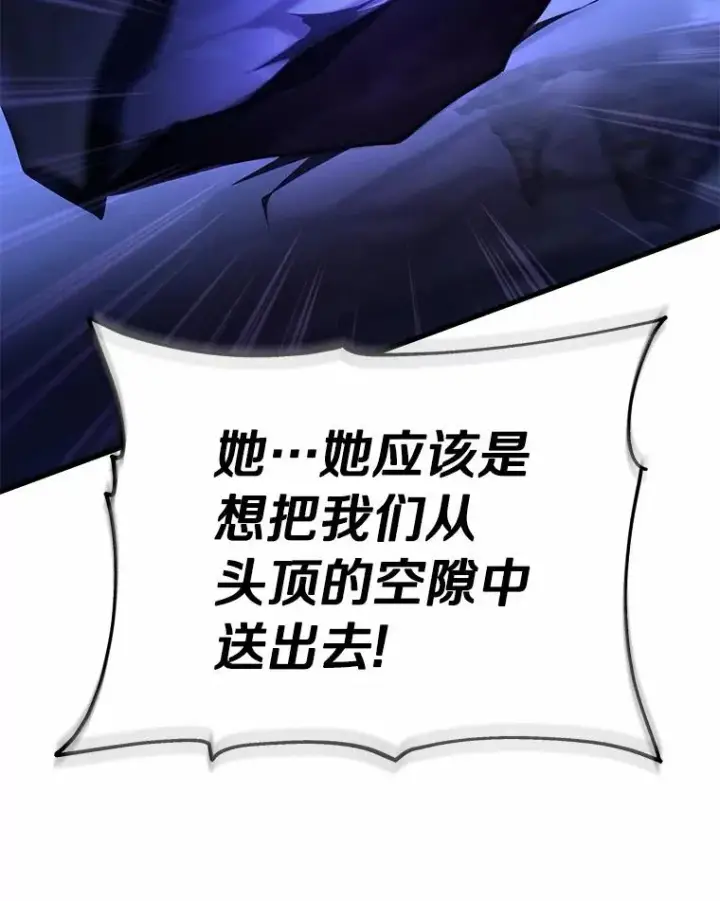 《成为主角的命定救星》105.开始破坏迷宫图59