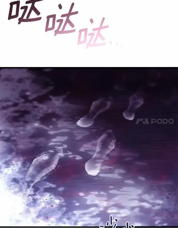《成为主角的命定救星》105.开始破坏迷宫图71