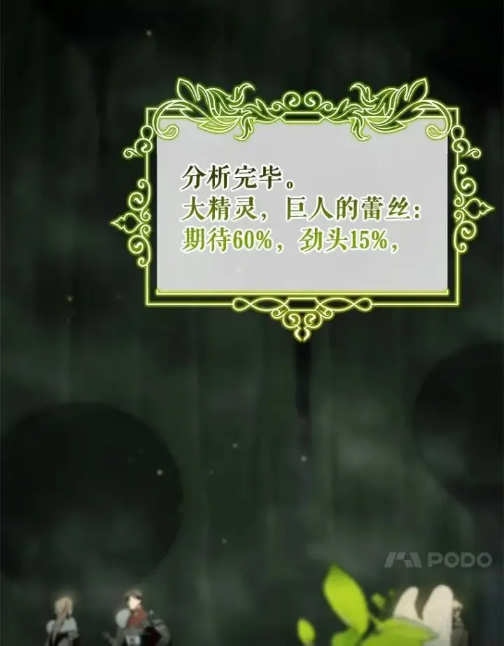 《成为主角的命定救星》105.开始破坏迷宫图74