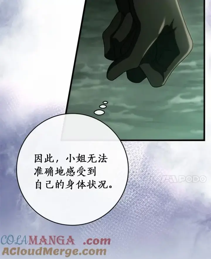 《成为主角的命定救星》105.开始破坏迷宫图81