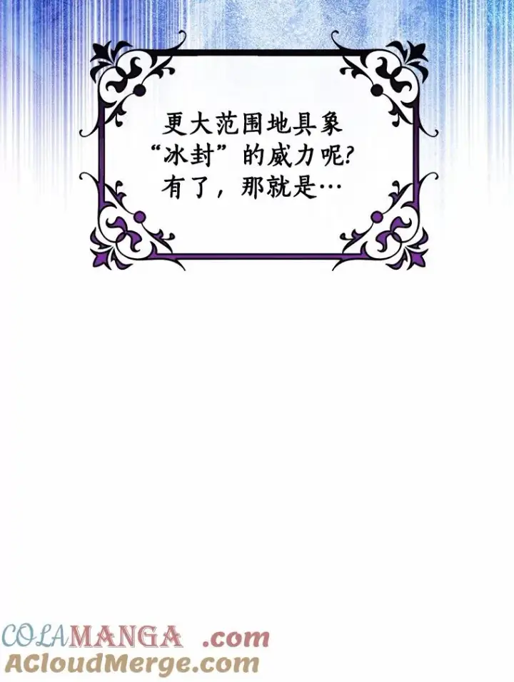 《成为主角的命定救星》105.开始破坏迷宫图9