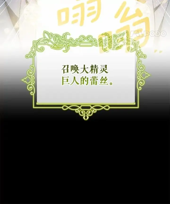 《成为主角的命定救星》105.开始破坏迷宫图99