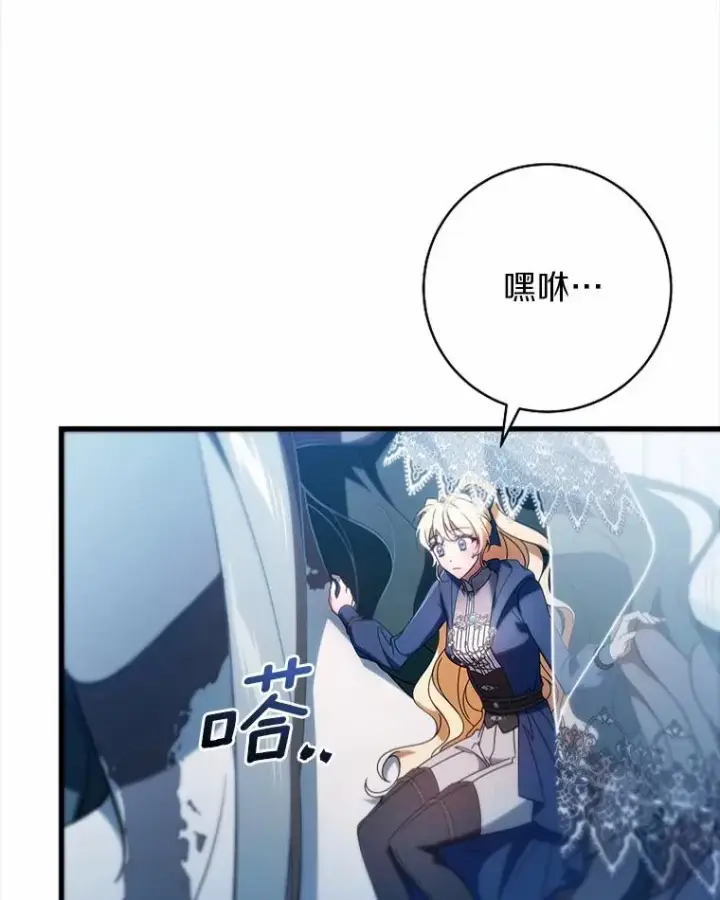 《成为主角的命定救星》106.战前准备图10