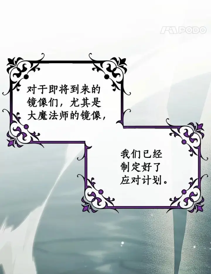 《成为主角的命定救星》106.战前准备图106