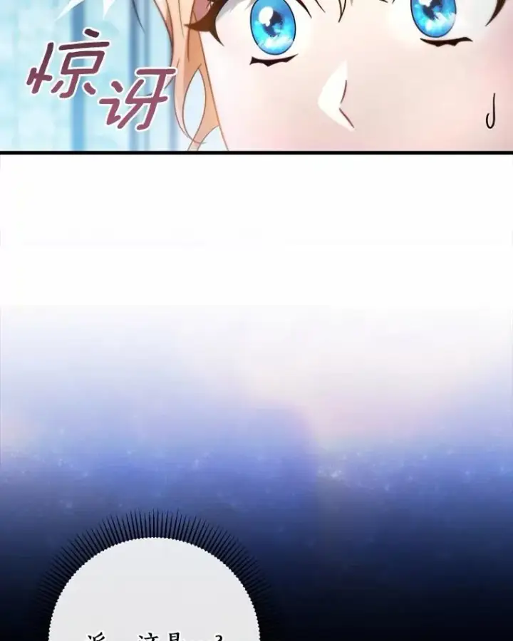 《成为主角的命定救星》106.战前准备图12