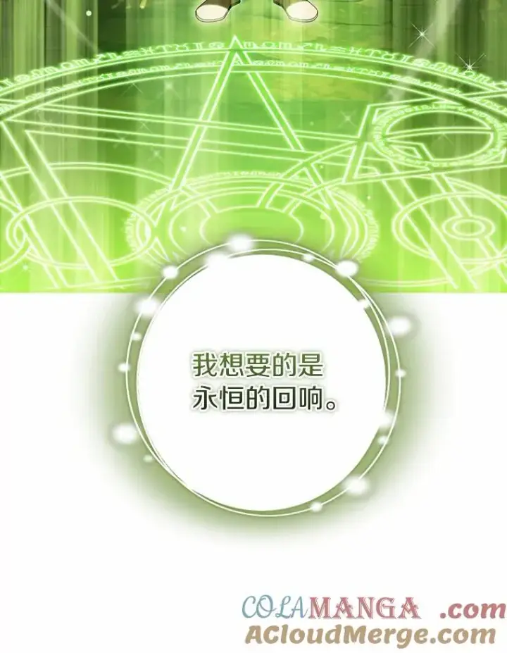 《成为主角的命定救星》106.战前准备图121