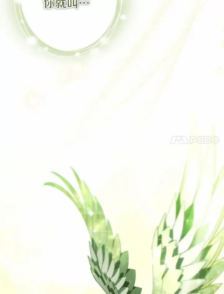 《成为主角的命定救星》106.战前准备图132
