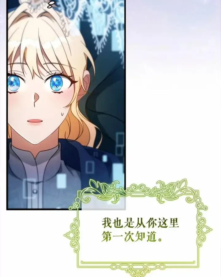 《成为主角的命定救星》106.战前准备图15