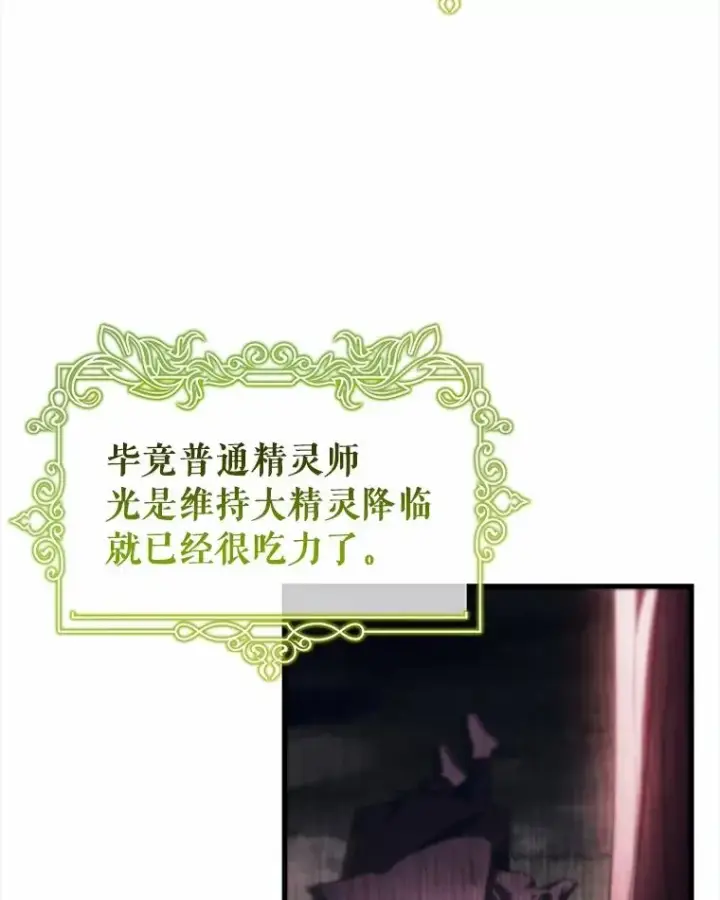 《成为主角的命定救星》106.战前准备图16