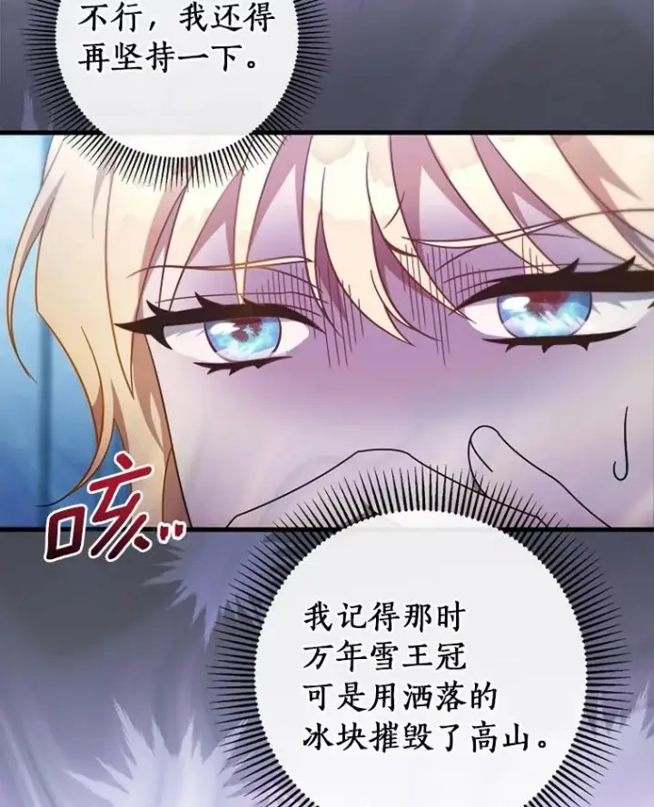 《成为主角的命定救星》106.战前准备图30