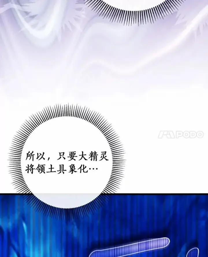 《成为主角的命定救星》106.战前准备图31