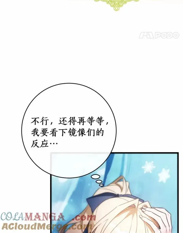 《成为主角的命定救星》106.战前准备图45