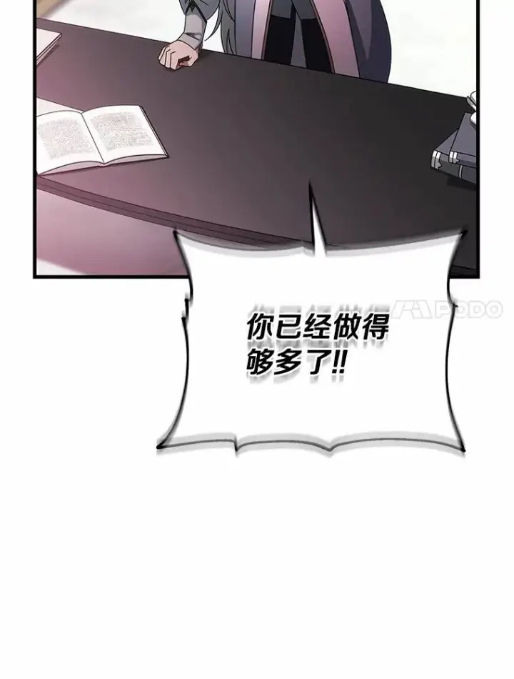 《成为主角的命定救星》106.战前准备图48