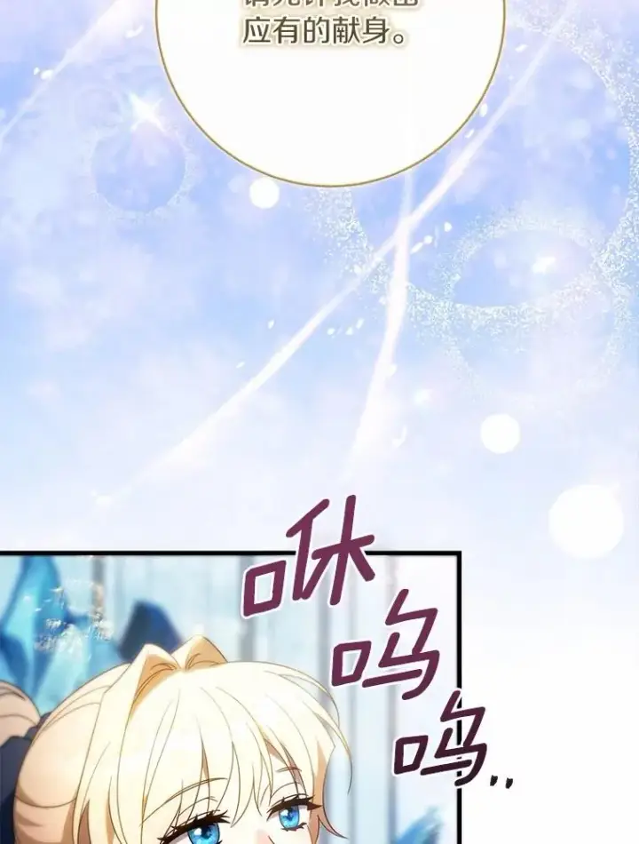 《成为主角的命定救星》106.战前准备图52