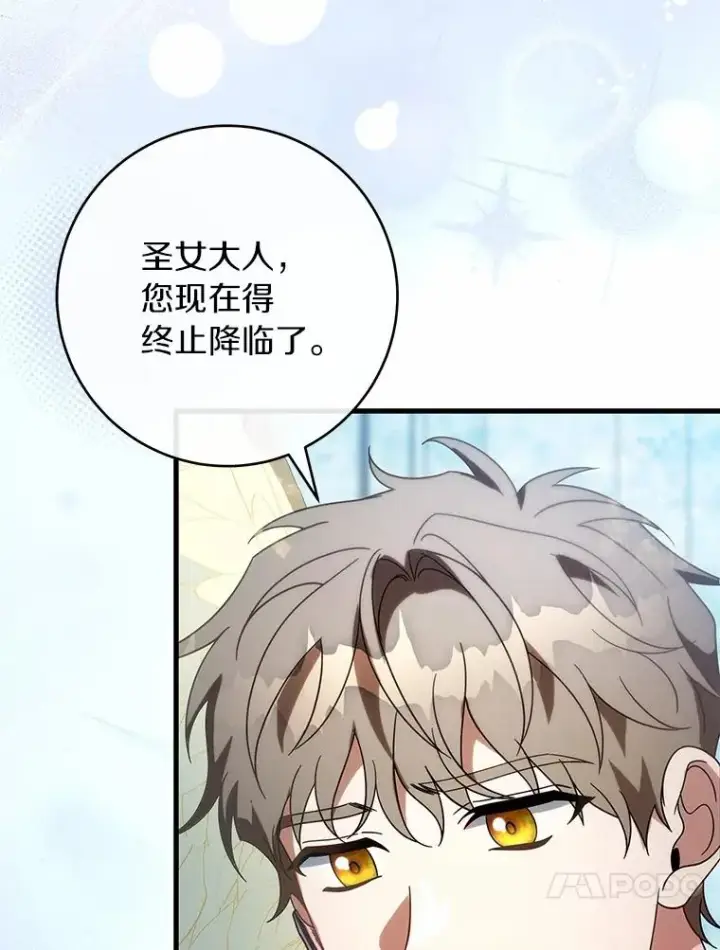 《成为主角的命定救星》106.战前准备图54