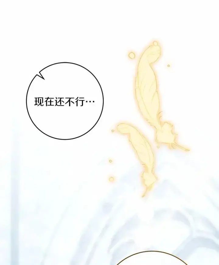 《成为主角的命定救星》106.战前准备图56