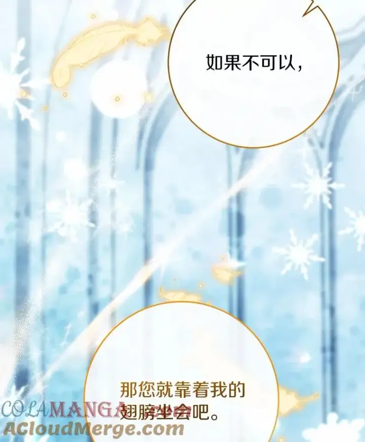 《成为主角的命定救星》106.战前准备图57