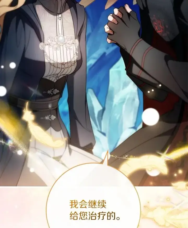 《成为主角的命定救星》106.战前准备图59