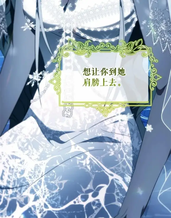《成为主角的命定救星》106.战前准备图6