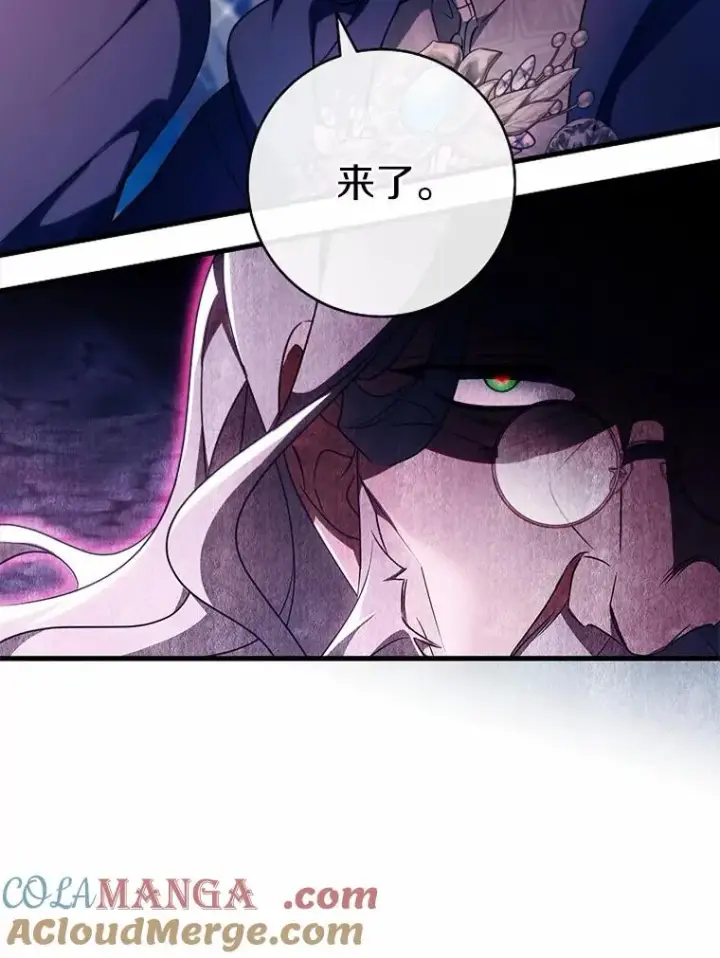 《成为主角的命定救星》106.战前准备图73