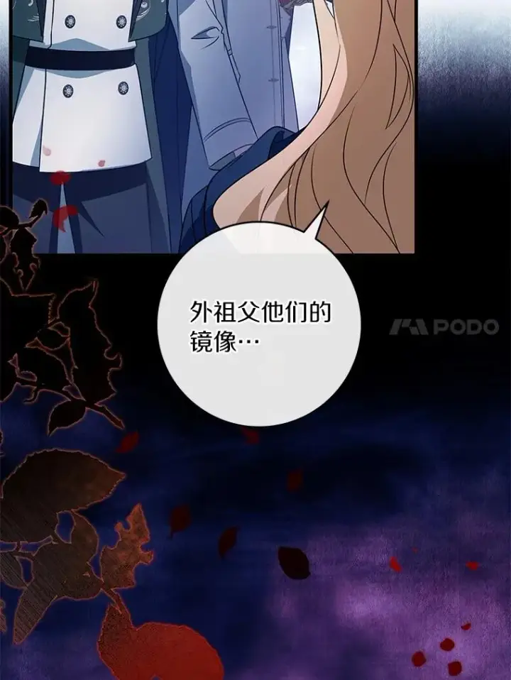 《成为主角的命定救星》106.战前准备图75