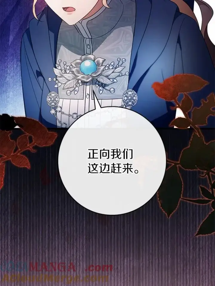 《成为主角的命定救星》106.战前准备图77