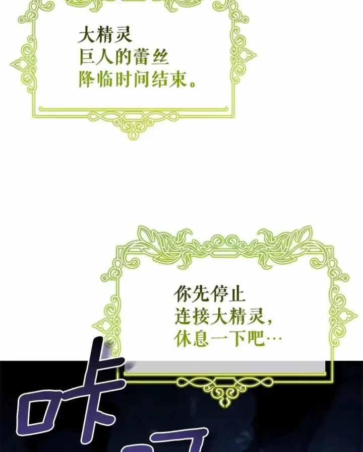 《成为主角的命定救星》106.战前准备图84
