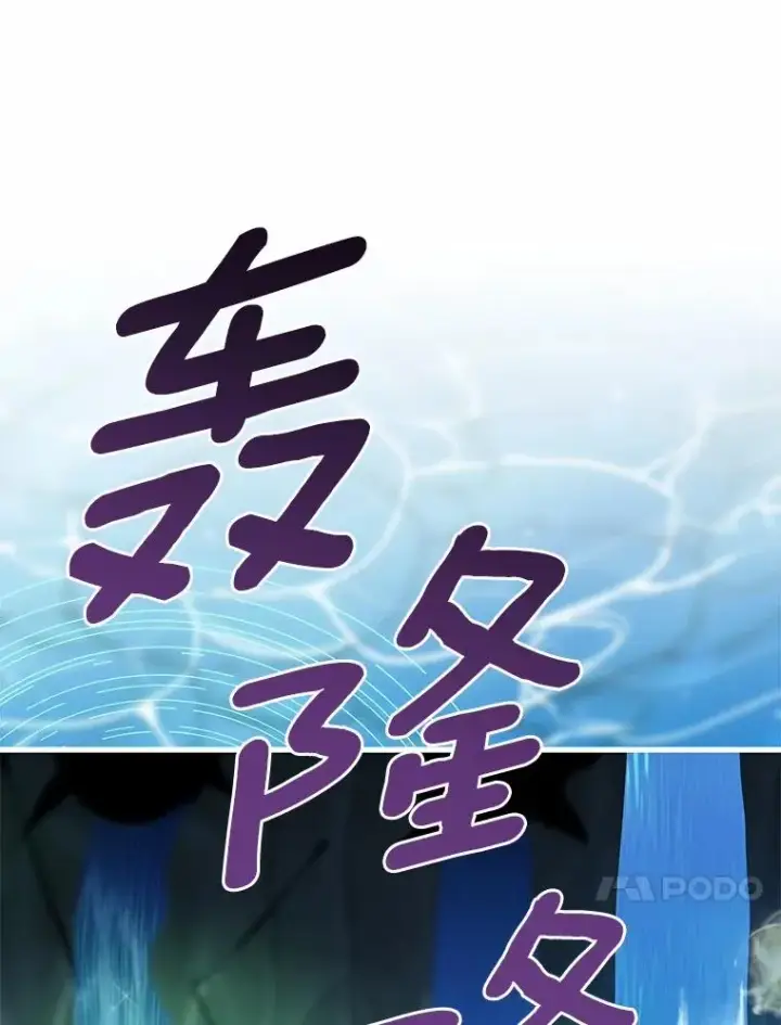 《成为主角的命定救星》106.战前准备图92