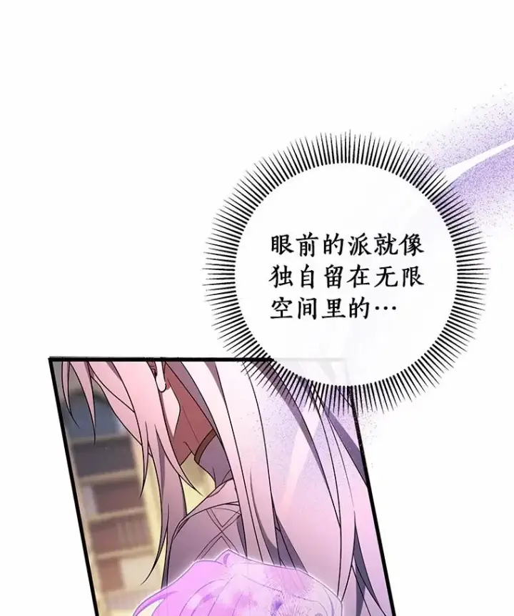 《成为主角的命定救星》108.只想要你图100