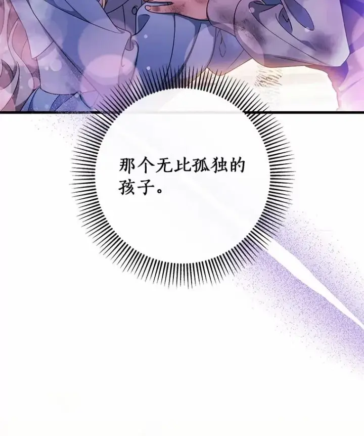 《成为主角的命定救星》108.只想要你图103