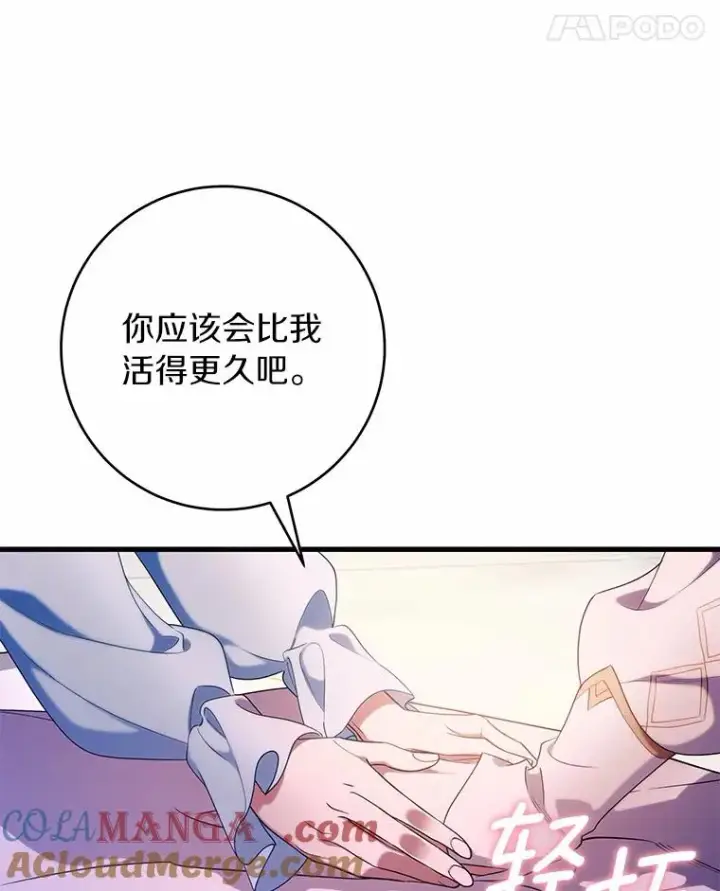 《成为主角的命定救星》108.只想要你图109