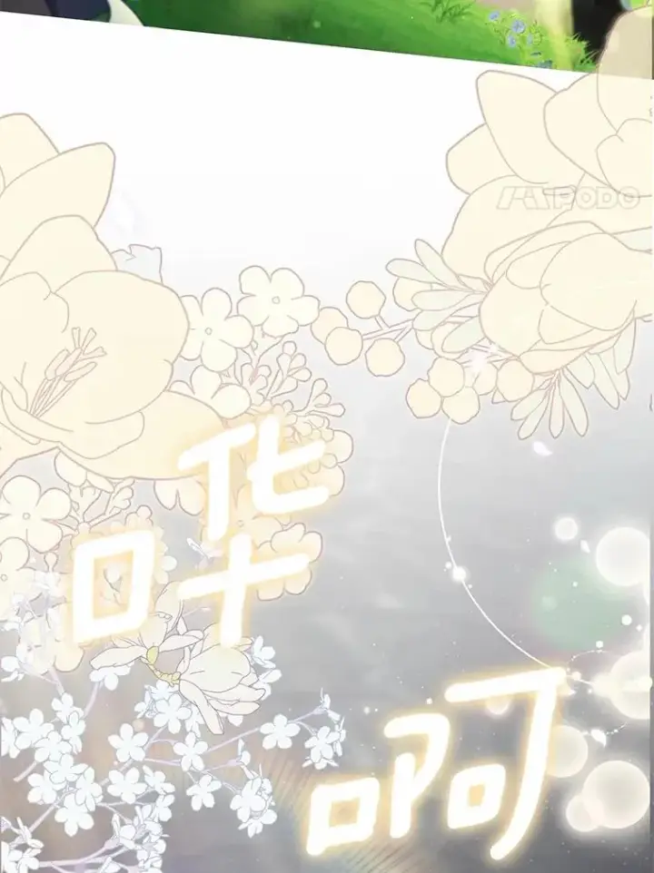 《成为主角的命定救星》108.只想要你图11