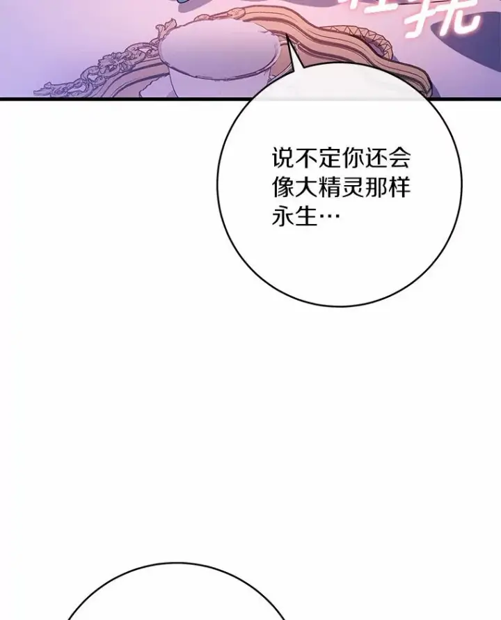 《成为主角的命定救星》108.只想要你图110