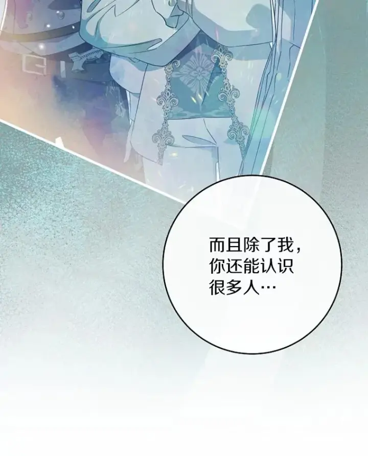 《成为主角的命定救星》108.只想要你图116