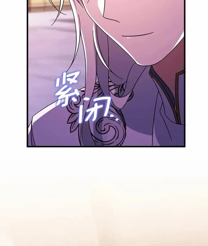 《成为主角的命定救星》108.只想要你图118