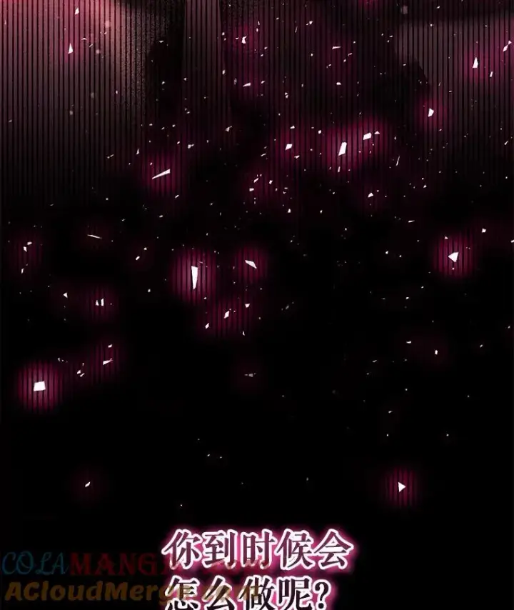 《成为主角的命定救星》108.只想要你图121