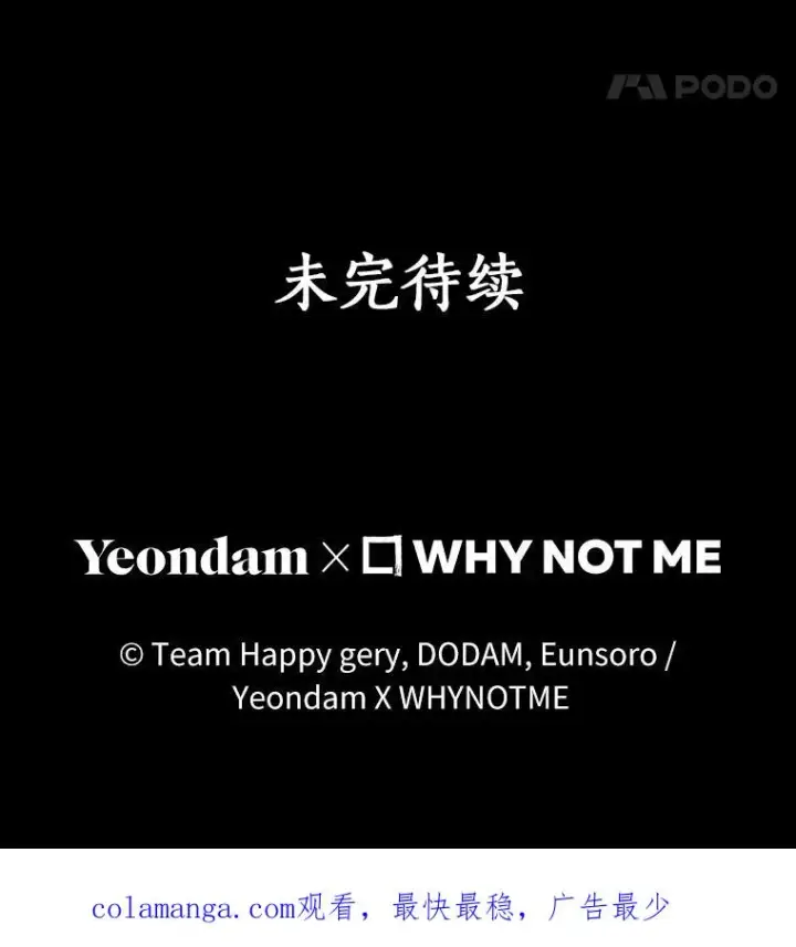 《成为主角的命定救星》108.只想要你图123