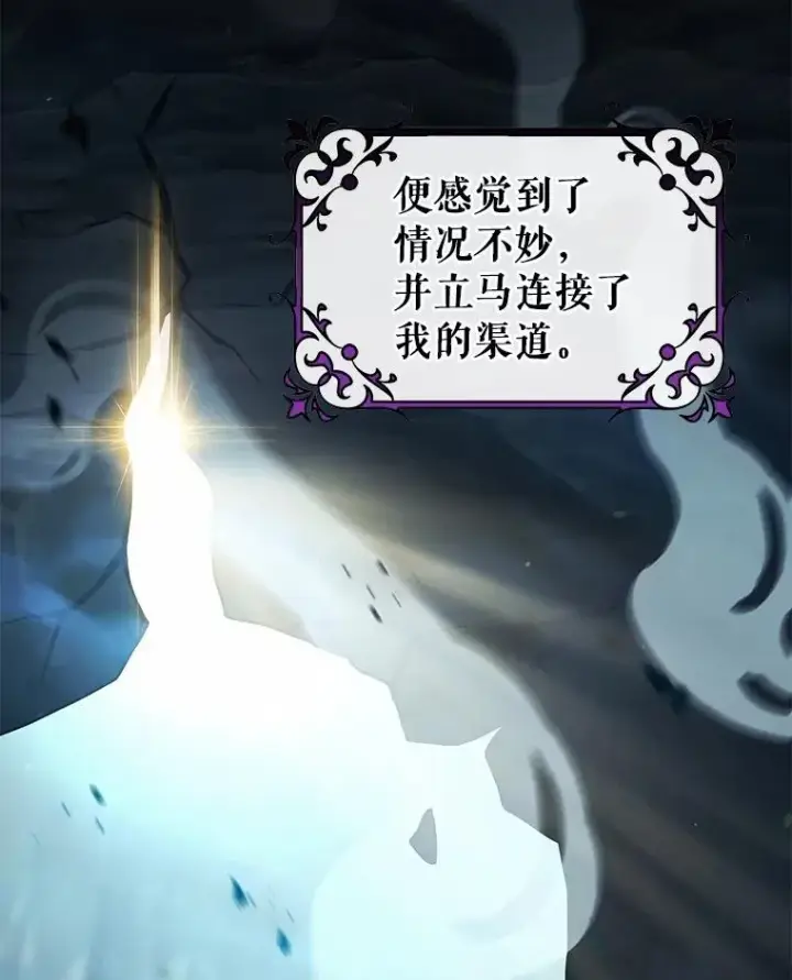 《成为主角的命定救星》108.只想要你图2