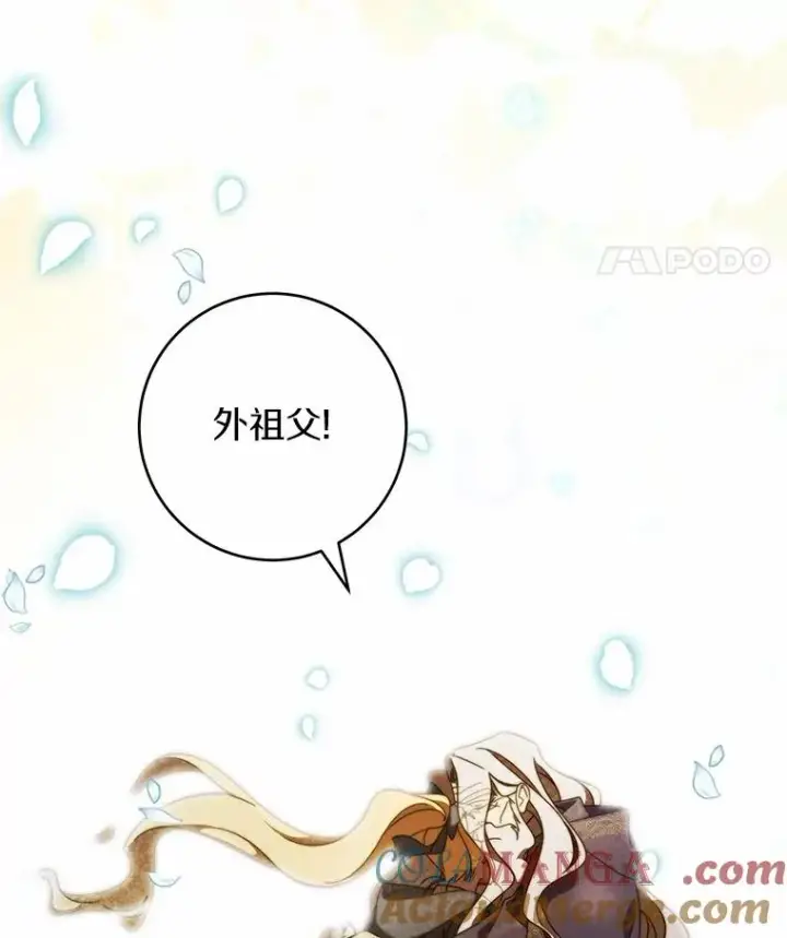 《成为主角的命定救星》108.只想要你图21