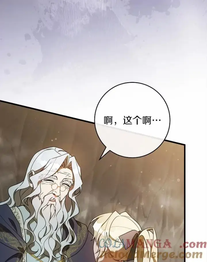 《成为主角的命定救星》108.只想要你图29