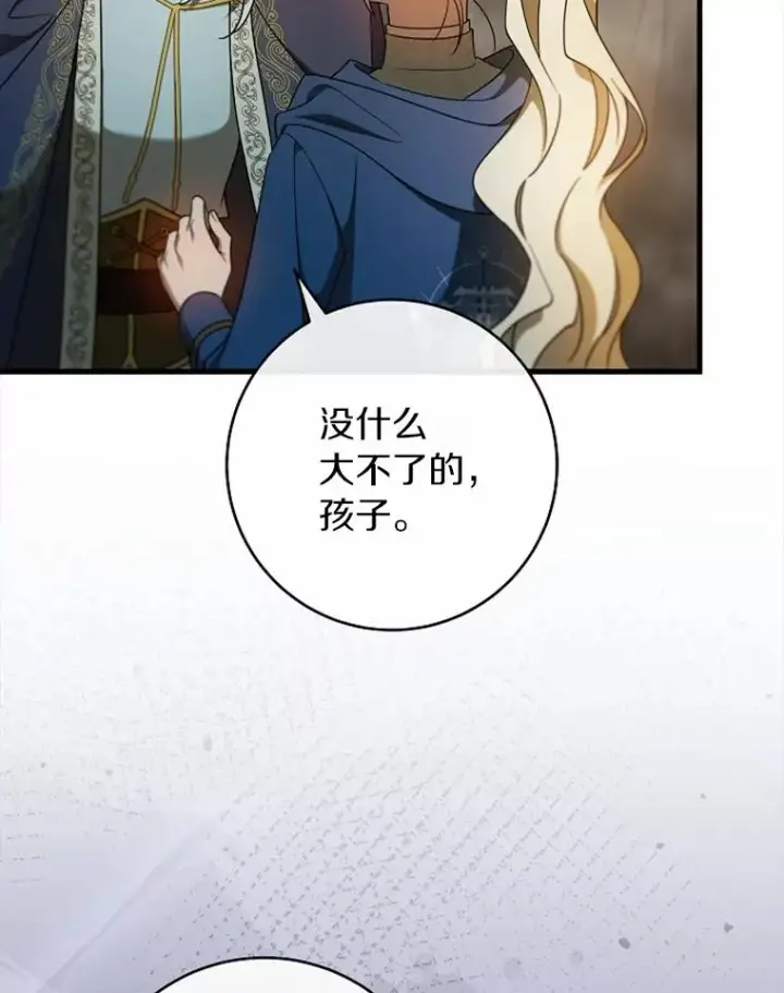 《成为主角的命定救星》108.只想要你图30