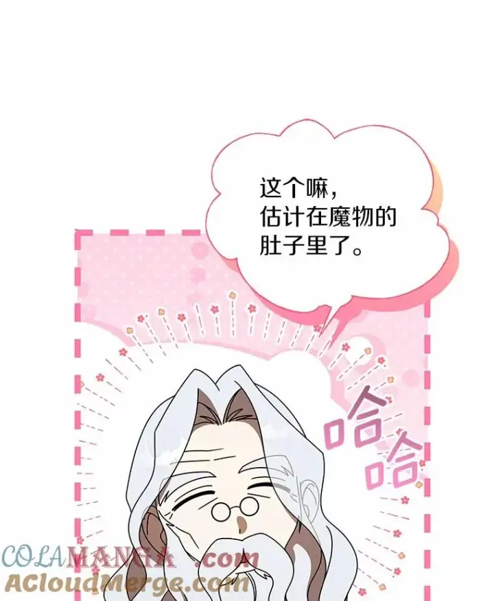 《成为主角的命定救星》108.只想要你图33